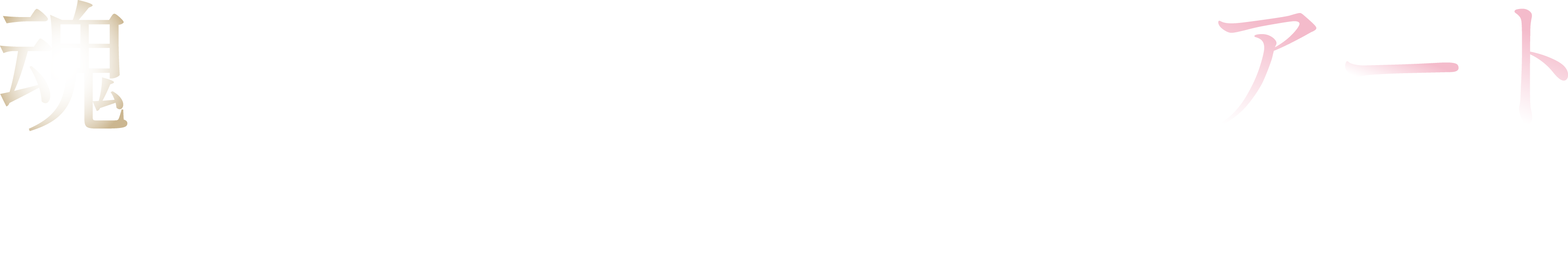 魂の声を描き出すアート 願望実現をサポートするスピリチュアルワーク 君Nao